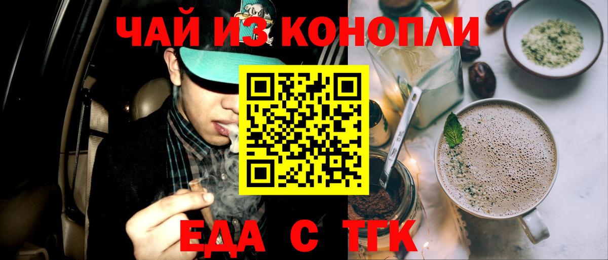 Ишим  Печенье с ТГК конопля  Вход с VPN 
