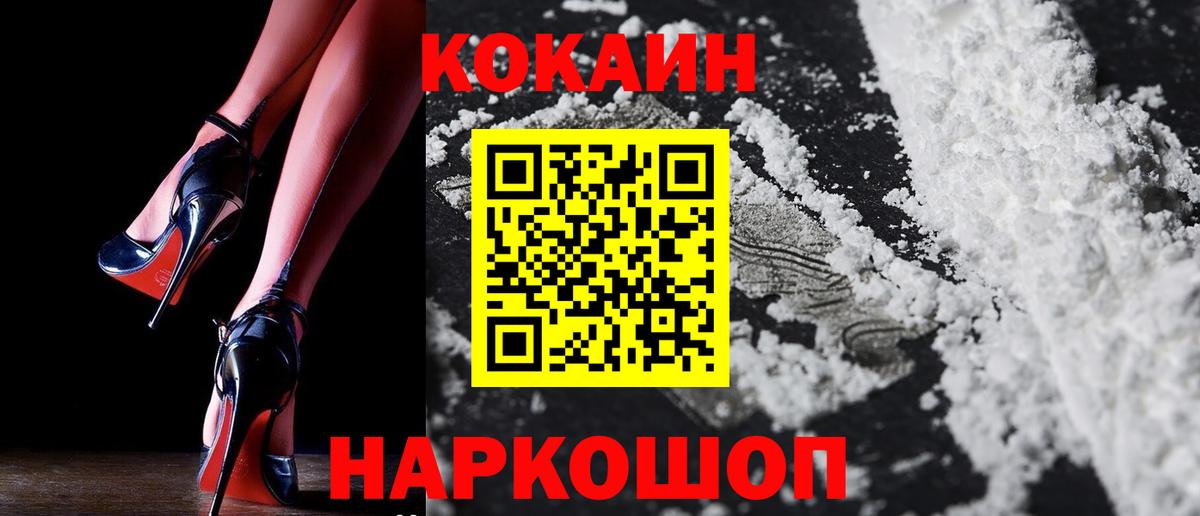Ишим  как найти закладки  Вход с VPN  COCAIN Боливия 