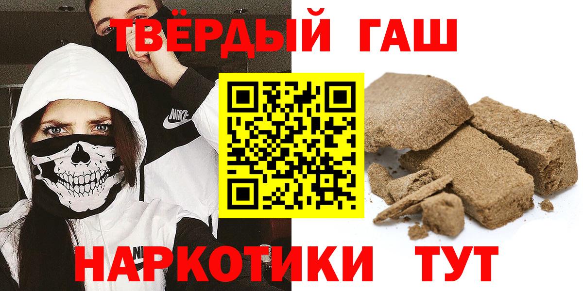 Гашиш ice o lator  ГАШ Ice-O-Lator  Вход с VPN  Ишим 