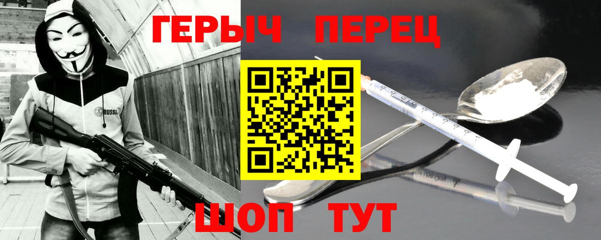 Героин VHQ  Вход с VPN  Ишим 