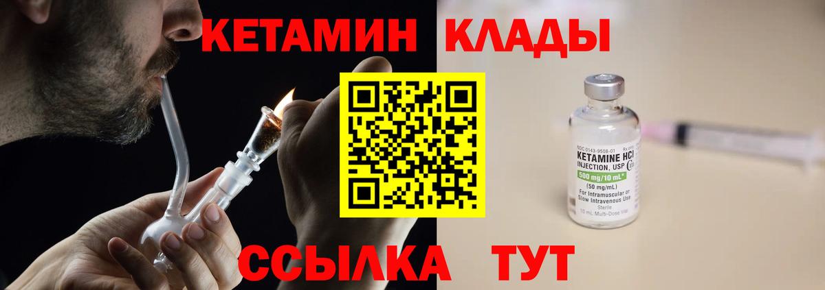 КЕТАМИН VHQ  Вход с VPN  Ишим  КЕТАМИН VHQ 