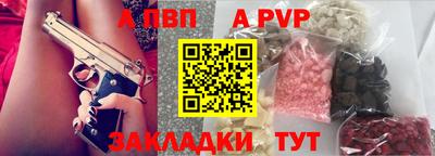 а пвп мука Заволжье