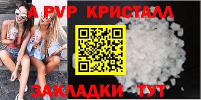 а пвп мука Заволжье