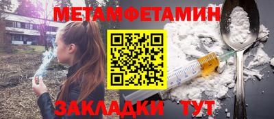 мет Заводоуковск
