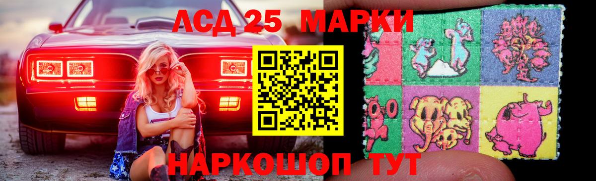 Лсд 25 экстази кислота Ишим