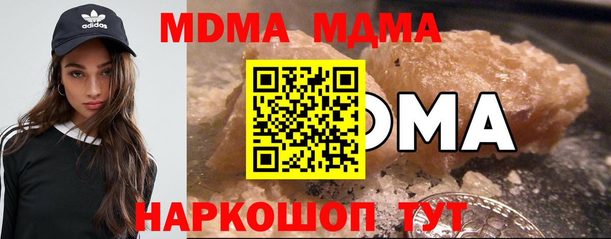 МДМА  МДМА кристаллы  Ишим  Вход с VPN  MDMA кристаллы 