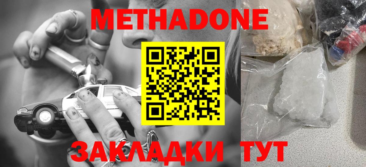 Ишим  МЕТАДОН methadone  МЕТАДОН VHQ  omg как зайти  Вход с VPN 