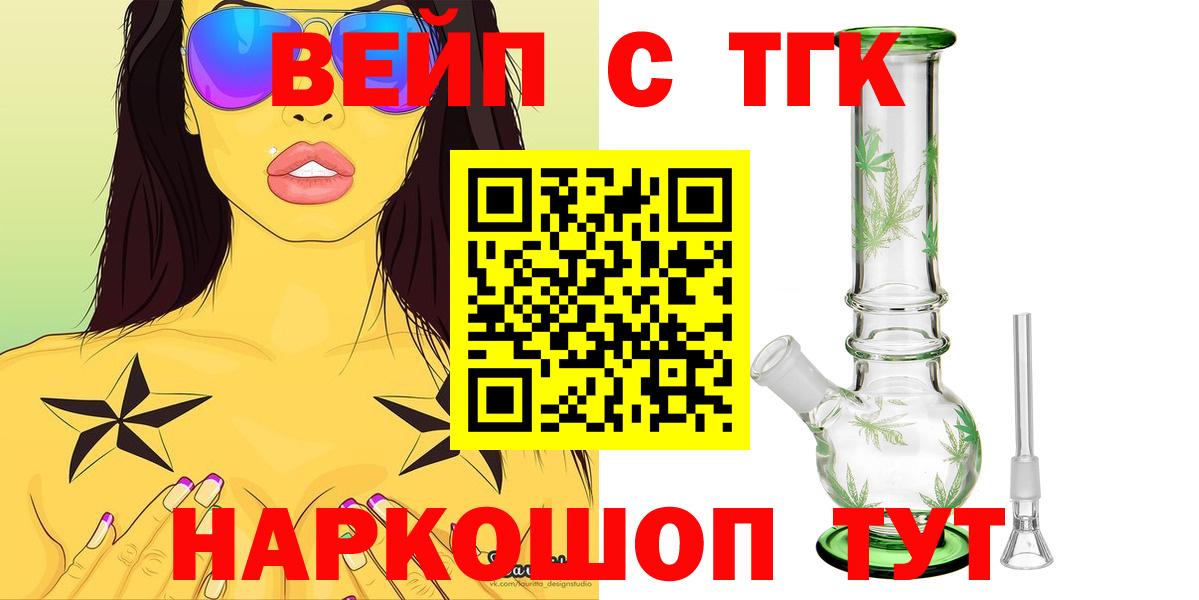 ТГК Wax  Вход с VPN  Ишим 