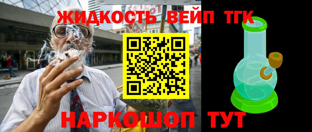 Дистиллят ТГК концентрат Ишим